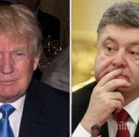 Украинският президент Петро Порошенко сподели първите си впечатления от президента на САЩ Доналд Тръмп