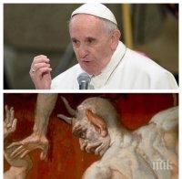 Дяволът проговори: Папата ще падне и ще умре. Земята ще се сблъска с метеорит и Северна Америка ще изчезне