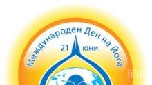 Йога помага на деца с аутизъм, даун и ДЦП