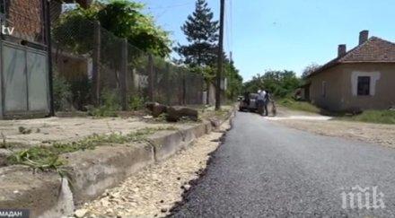 иновация асфалтират улици селата наполовина
