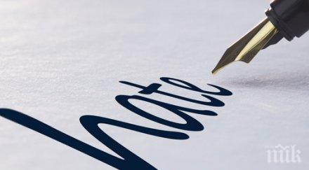 доказано българите толерантни езика омразата