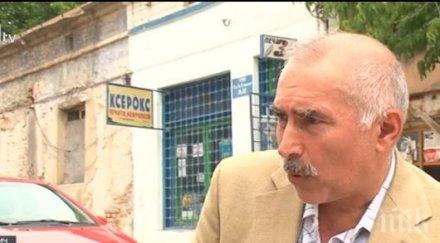 собственик сграда загуби заради общинска собственост