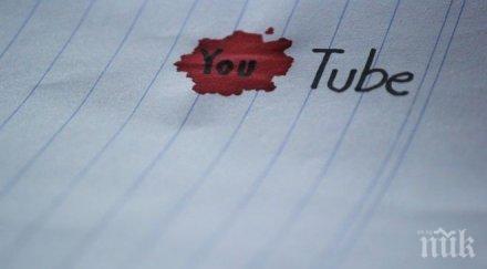 война гугъл бори екстремисткото съдържание сайта видеосподеляне туб