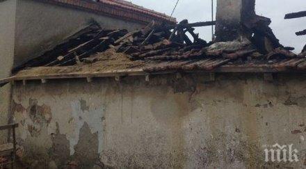 беда пожар изпепели къщата митра иван живеят