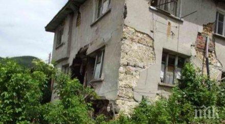 изведоха спешно семейство къщата рухне тях