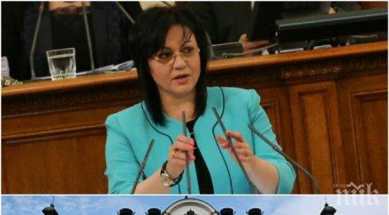 екшън пик пореден скандал парламента бсп искат извънредни заседания комисиите обновена