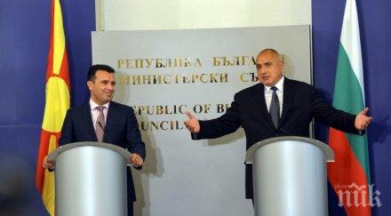 извънредно зоран заев български журналисти кирил методий гордост целия регион