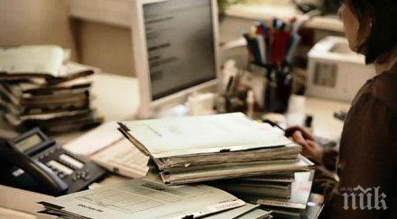 рекорд процента щатните места администрацията заети