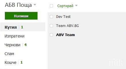опасно нова жестока атака удря мейла крадат паролата