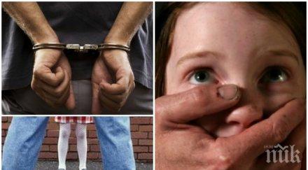 содом гомор осъдиха известен благоевградски музикант педофилия четири малолетни ромки правили орална любов иван магията