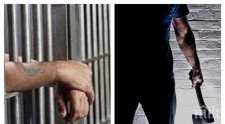 житейска драма касапин клал любовник любимата влиза години затвора