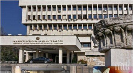 солено външно министерство харчи 150 хиляди градинари монтьори