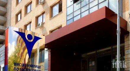 висшето училище застраховане финанси отпразнува години специално събитие