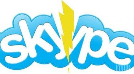 скайп срина европа азия