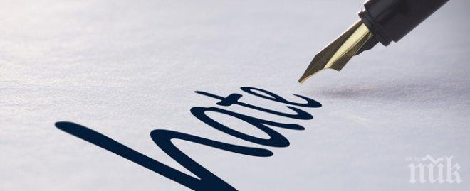 Доказано! Българите са толерантни към езика на омразата