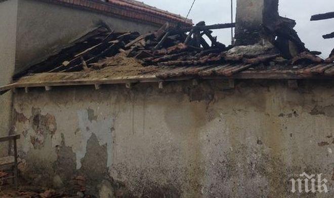 БЕДА! Пожар изпепели къщата на Митра и Иван, няма къде да живеят