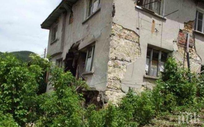 Изведоха спешно семейство от къщата им, може да рухне върху тях