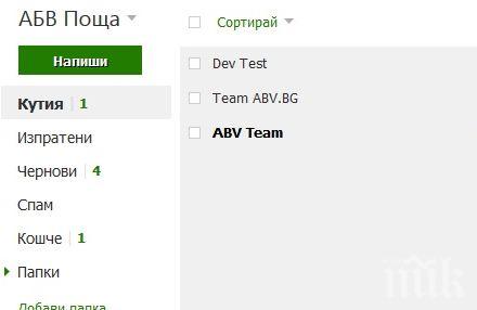 ОПАСНО! Нова жестока атака удря мейла ни, крадат ни паролата