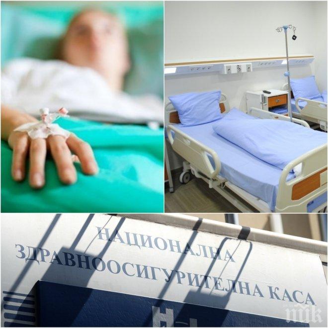 Решават бюджета на болниците