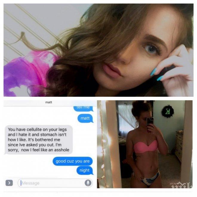 Звезда! Момиче от Флорида стана хит в социалните мрежи, след като публикува чат с приятеля си, който я критикува за фигурата й