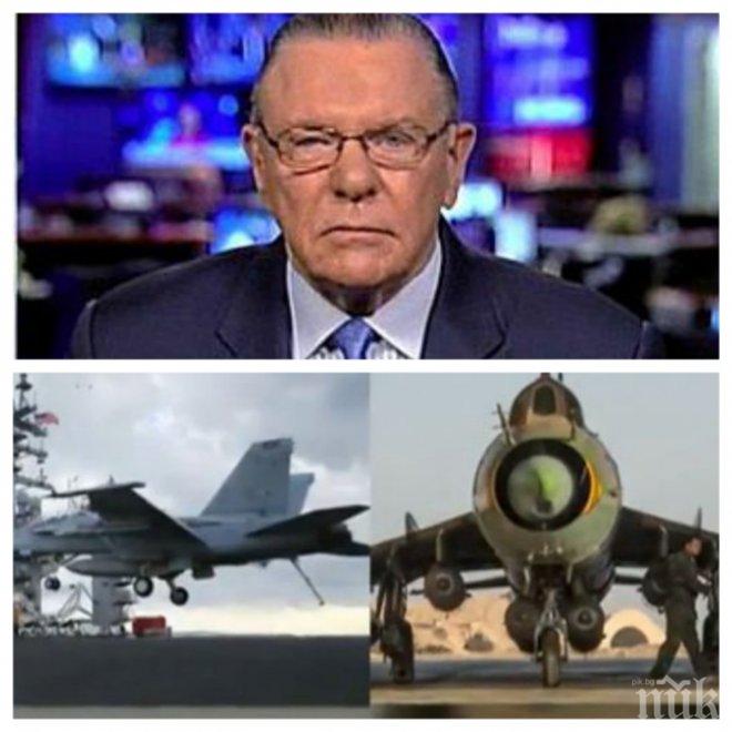 Американски генерал: Русия няма да рискува и да се опита да свали самолет на САЩ