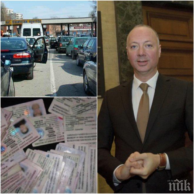 СУПЕР НОВИНА! Ето какво се случва с шофьорските книжки