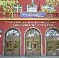 Пуберът, наритал учителка, още не е наказан! Не можели да се свържат с родителите му! 