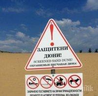 Охранители пазят от недобросъвестни туристи дюните в Несебър  
