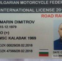 СТРАШНА ТРАГЕДИЯ: Двамата загинали край Петрич са кметски наместник и син на медсестра в болницата