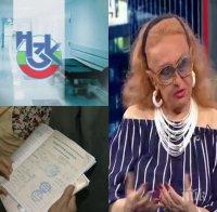 КОШМАР! Легенда на българската естрада се оказа,че няма ЕГН. А причината е…