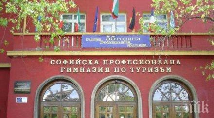 пуберът наритал учителка наказан можели свържат родителите