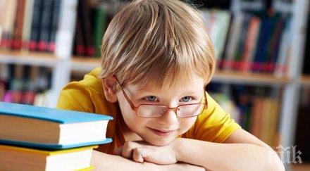 хората имена умните света