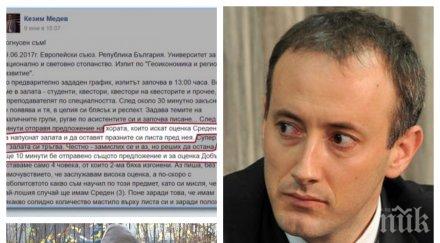 скрито покрито образователният министър бил двойкаджия български биология бори агресията училище