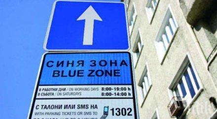 неделя паркира без пари софия