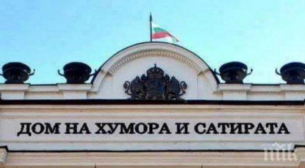 мизерията захлупи политиците