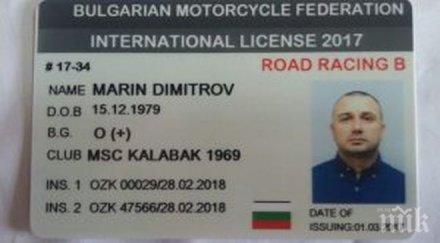 страшна трагедия двамата загинали петрич кметски наместник син медсестра болницата