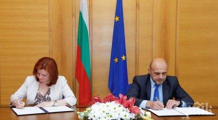 българия подписа меморандум разбирателство европейската банка снимки