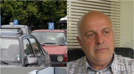 става страшно протест автошколите запушва софия