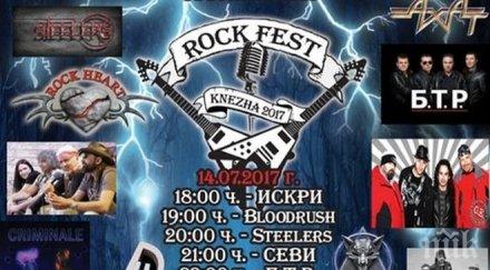 каварна кнежа става рок столица