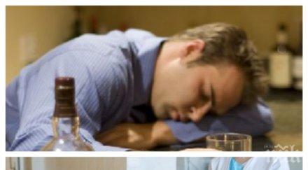 фатален запой трима руснаци починаха спирт неизвестен произход болница