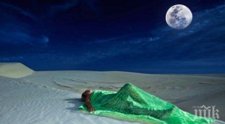 трика заспите лесно жегата