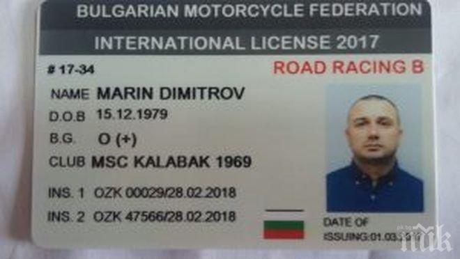 СТРАШНА ТРАГЕДИЯ: Двамата загинали край Петрич са кметски наместник и син на медсестра в болницата