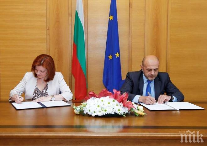България подписа Меморандум за разбирателство с Европейската банка (СНИМКИ)
