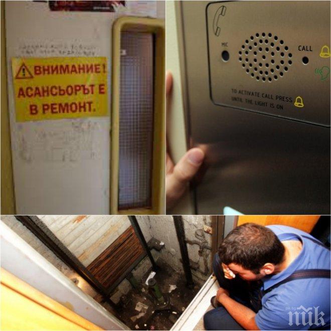 СТРАХОВИТО! Асансьорите у нас са опасни, половината се поддържат на черно 