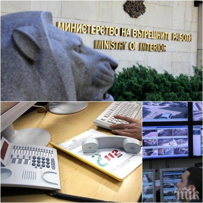 ИЗВЪНРЕДНО! МВР в огромна драма заради телефон 112 - системата дефектна, вадят спешно 13 млн. лв. ИЗВЪНРЕДНО! МВР в огромна драма заради телефон 112 - системата дефектна, вадят спешно 13 млн. лв.