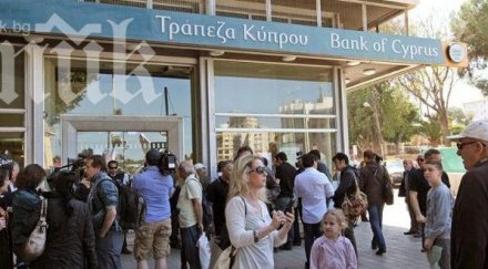 дават млрд евро банките кипър