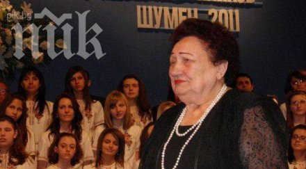 почина проф венета вичева