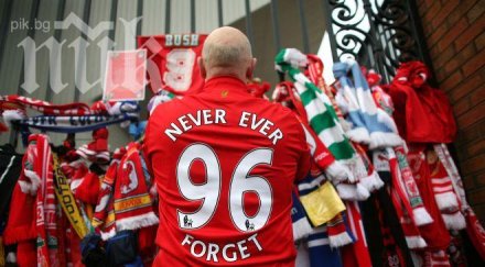 години трагедията стадион хилзбъро