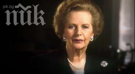 погребват маргарет тачър засилени мерки сигурност