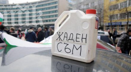 българия кипър поскъпващ бензин цяла европа